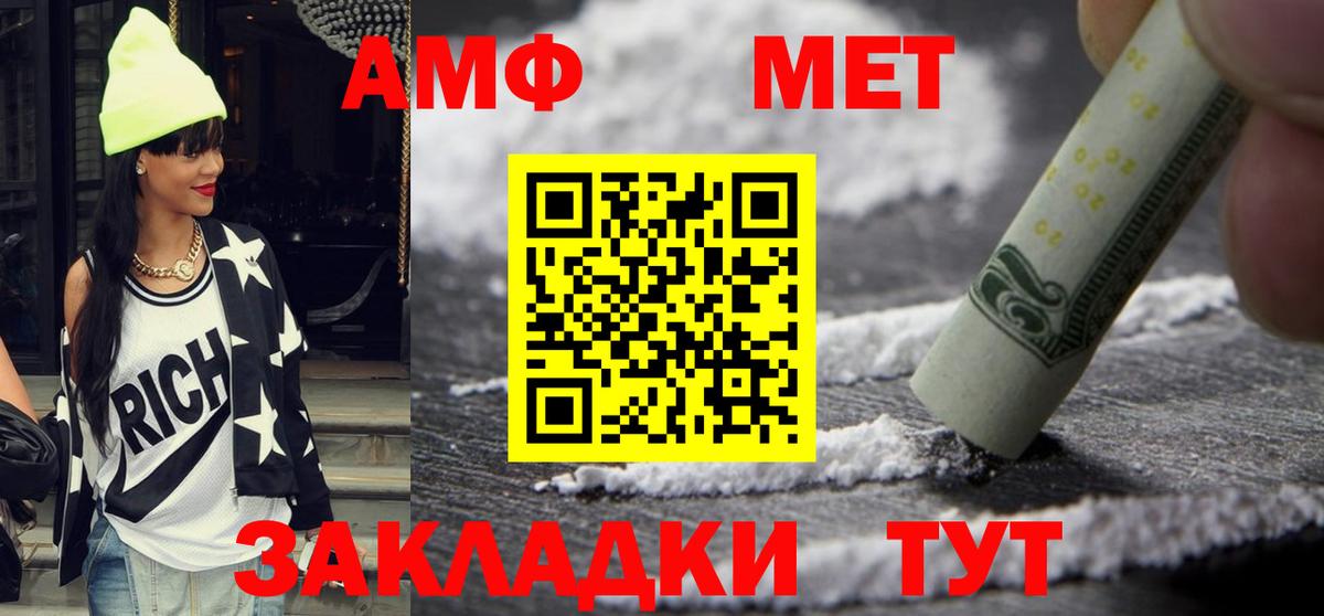 Людиново  Амфетамин  Вход с VPN  АМФ VHQ 