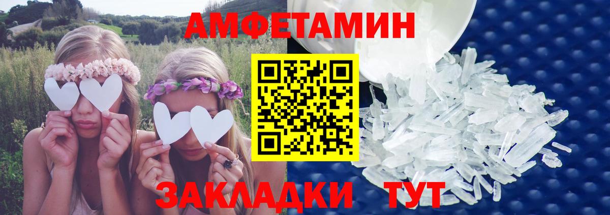 Amphetamine 97% Людиново