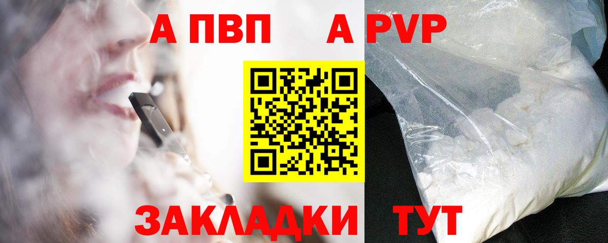 APVP  Альфа ПВП СК  Alpha PVP мука  Вход с VPN  Alfa_PVP крисы CK  Людиново 