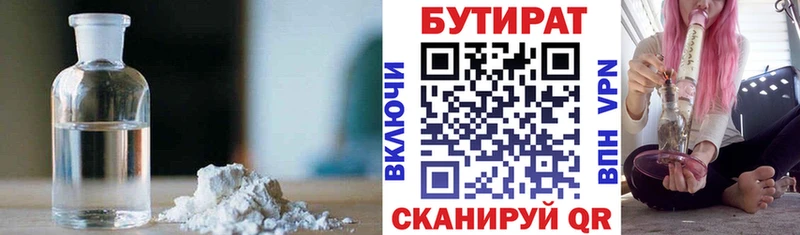 сколько стоит  Людиново  БУТИРАТ буратино 