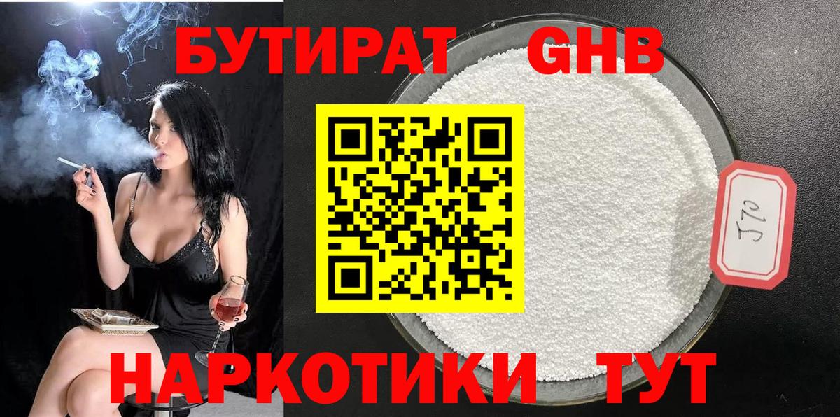 БУТИРАТ оксана  БУТИРАТ  Людиново 