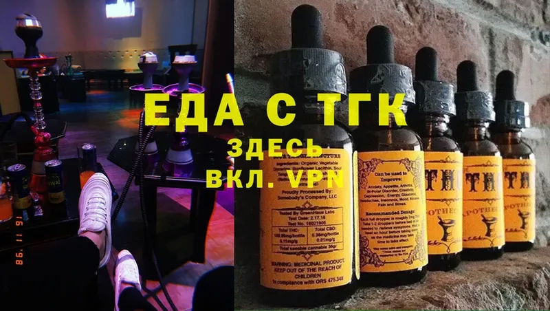 цена   Людиново  Еда ТГК конопля 