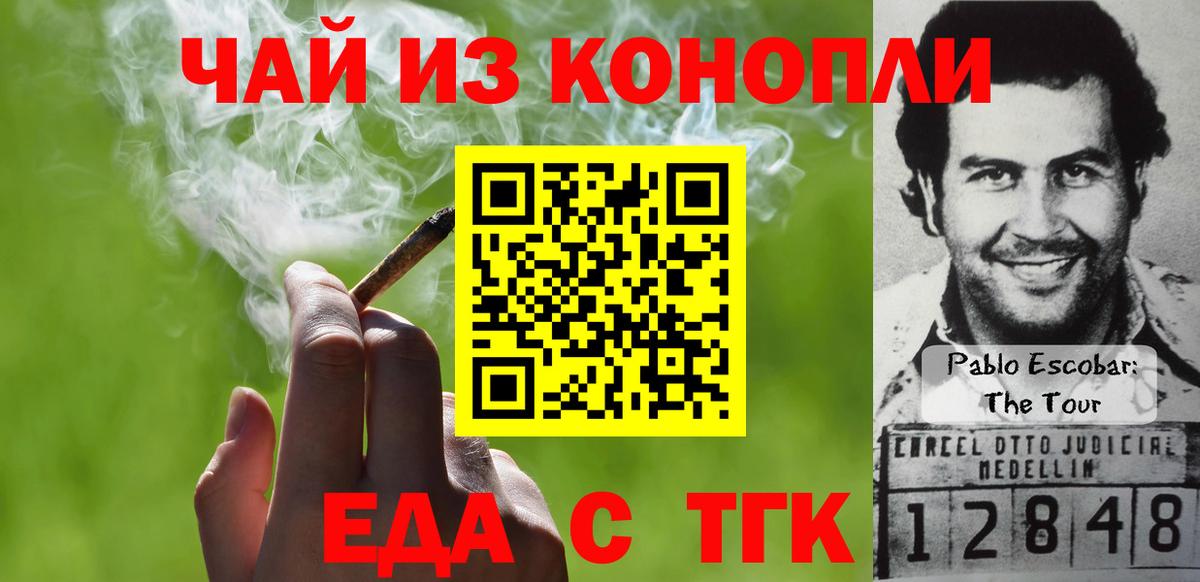 Canna-Cookies марихуана  Вход с VPN  Людиново 