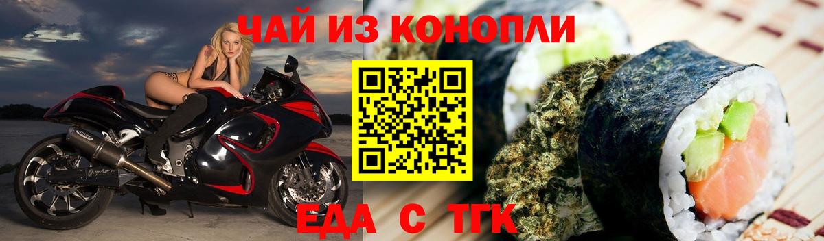 Canna-Cookies конопля  Людиново 