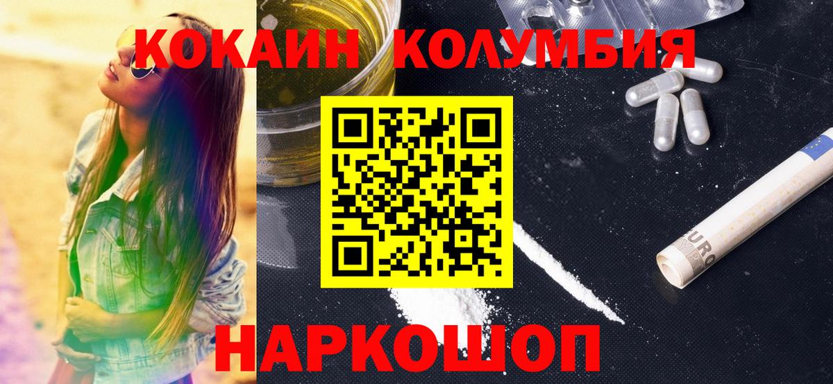 Людиново  наркотики  Вход с VPN  КОКАИН  Cocaine VHQ  COCAIN Колумбийский 