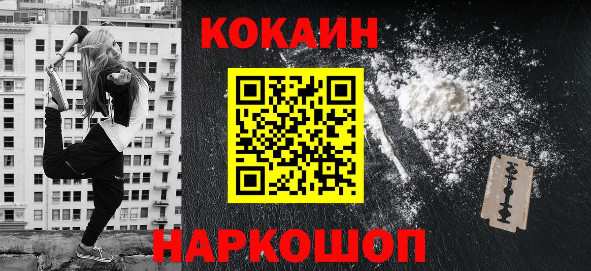 Cocaine VHQ  Людиново  сколько стоит  Cocaine 99% 