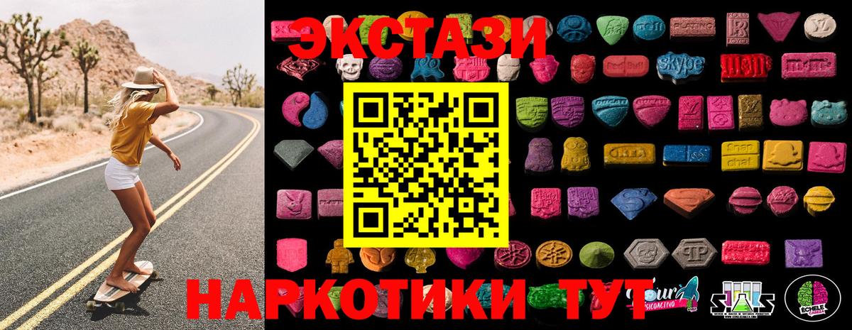 Экстази mix Людиново