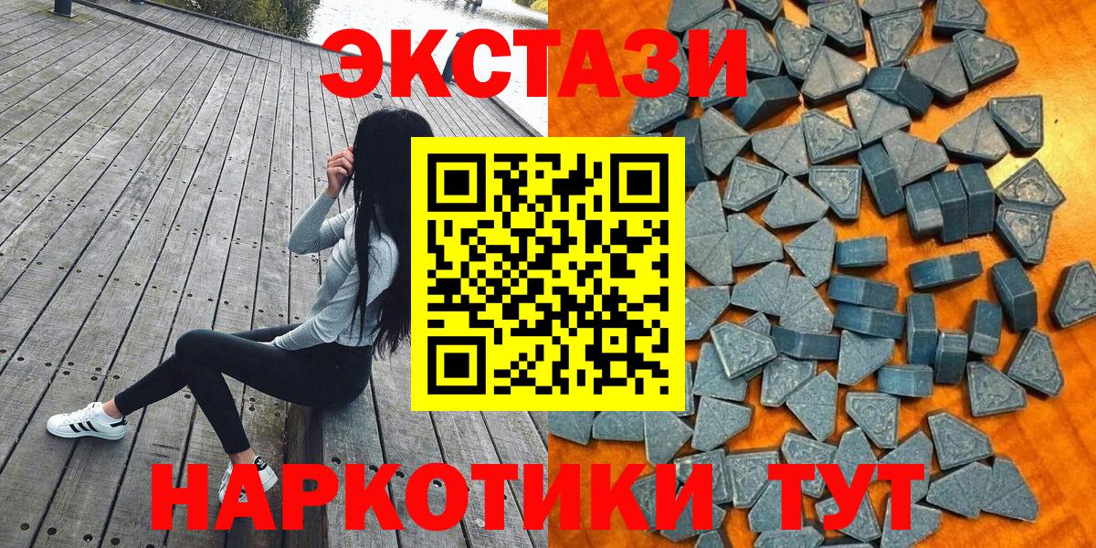 Людиново  ЭКСТАЗИ Cube  ЭКСТАЗИ 250 мг  Ecstasy  Вход с VPN 
