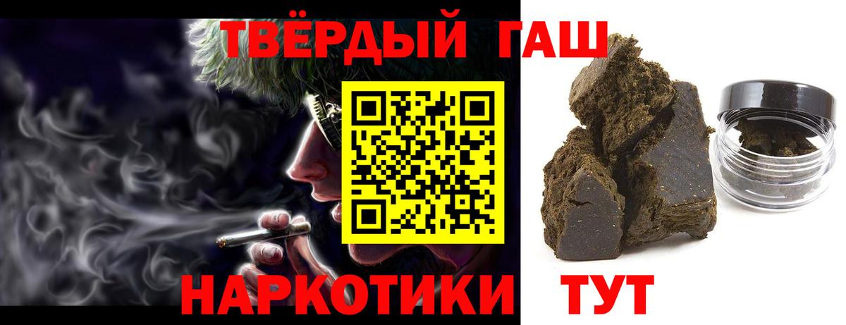 ГАШИШ гарик  ГАШ Изолятор  Людиново 