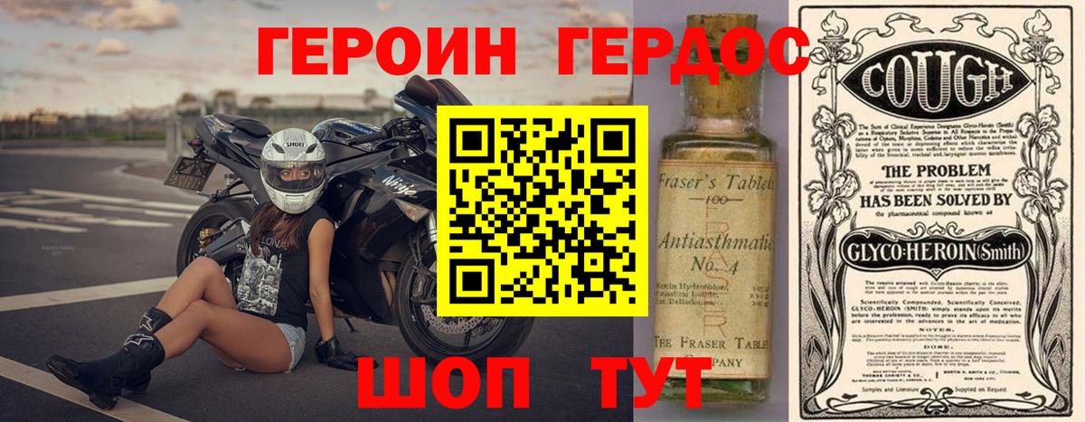 Героин герыч  Людиново 