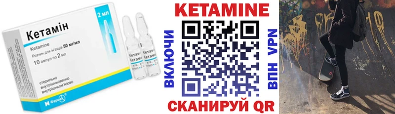 КЕТАМИН ketamine Людиново