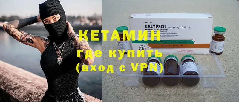 Кетамин ketamine  Людиново 