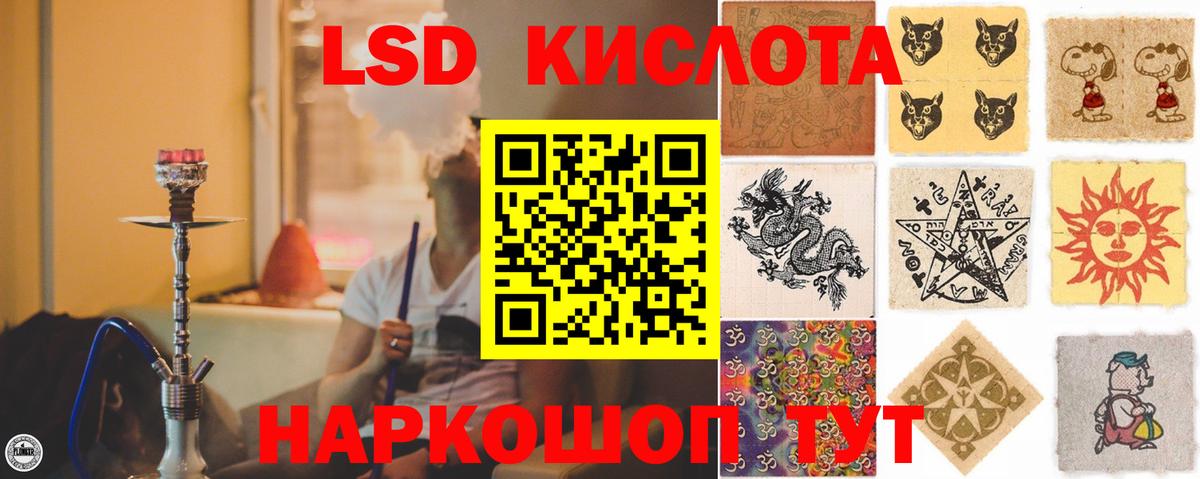 Лсд 25 экстази кислота  LSD-25 экстази  Людиново  Вход с VPN  Лсд 25 экстази кислота 