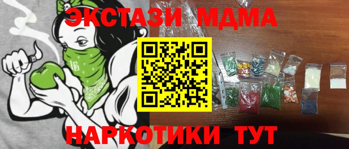 MDMA кристаллы  Вход с VPN  МДМА VHQ  Людиново 
