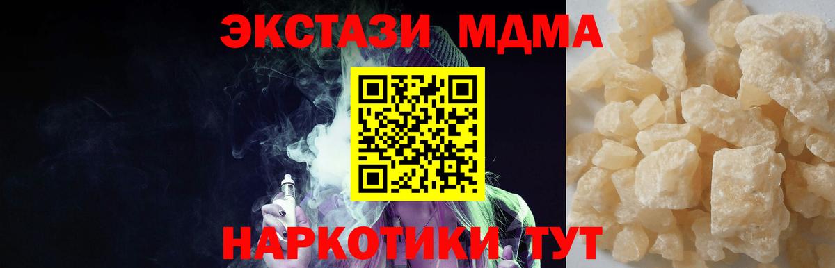 МДМА молли Людиново