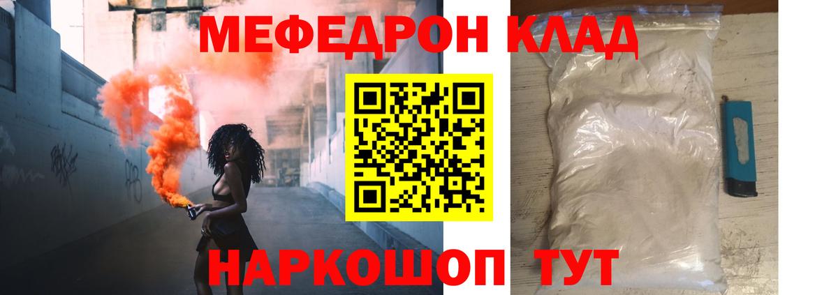 Меф мука Людиново