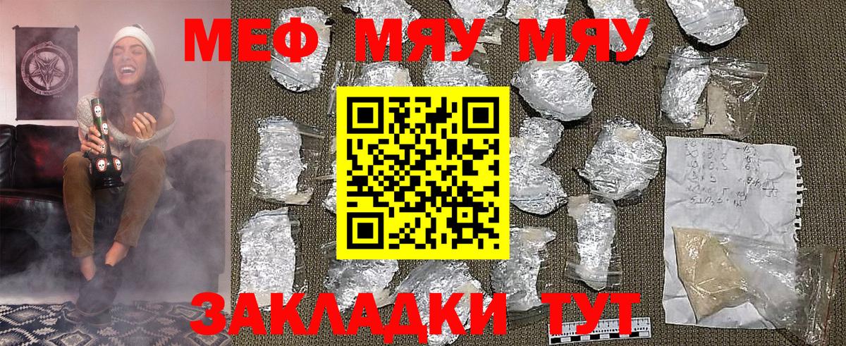 Меф VHQ  Вход с VPN  Людиново  kraken рабочий сайт  МЕФ mephedrone  МЯУ-МЯУ 