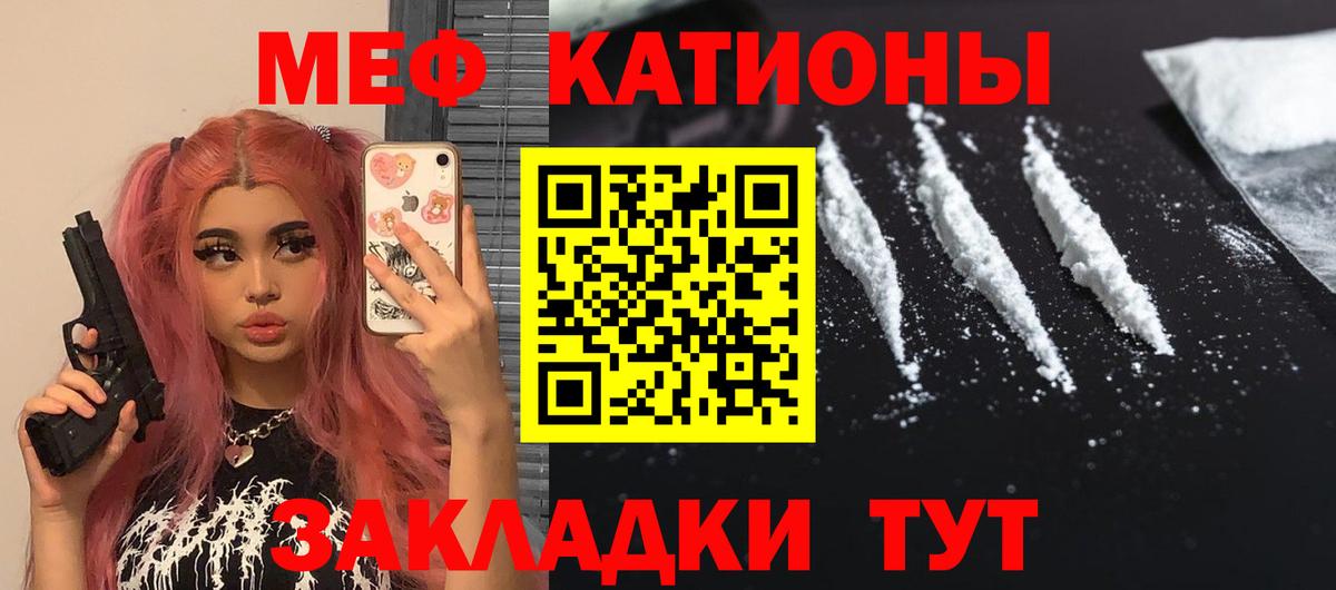 МЕФ кристаллы Людиново