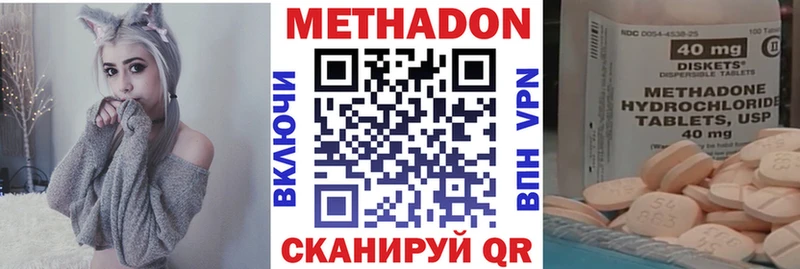 Метадон белоснежный  купить наркотики сайты  Людиново 