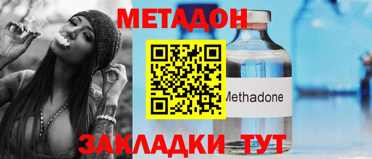 МЕТАДОН VHQ  Метадон мёд  Людиново  Вход с VPN 
