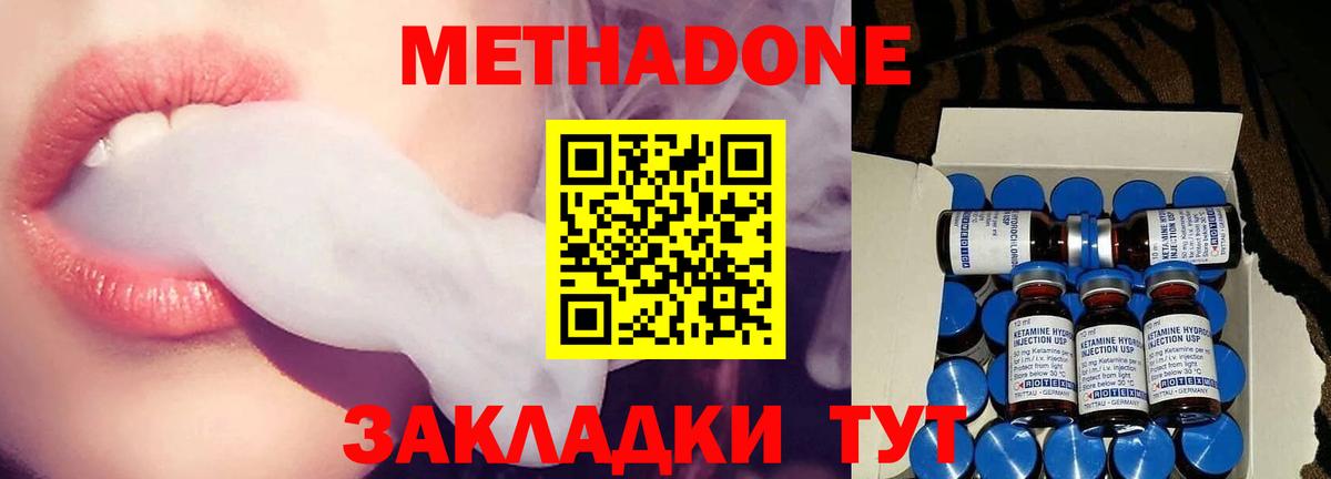 МЕТАДОН VHQ Людиново