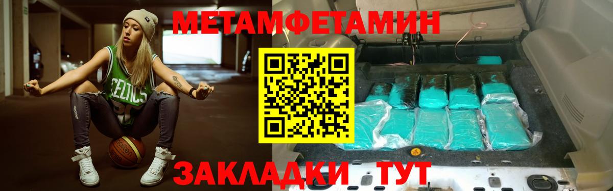 Метамфетамин витя Людиново