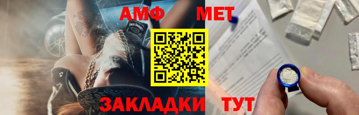 Метамфетамин Methamphetamine  МЕТАМФЕТАМИН  Вход с VPN  Людиново  Метамфетамин Methamphetamine 