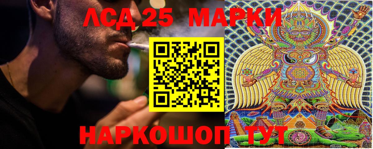 Наркотические марки 1500мкг  Марки N-bome  Людиново 