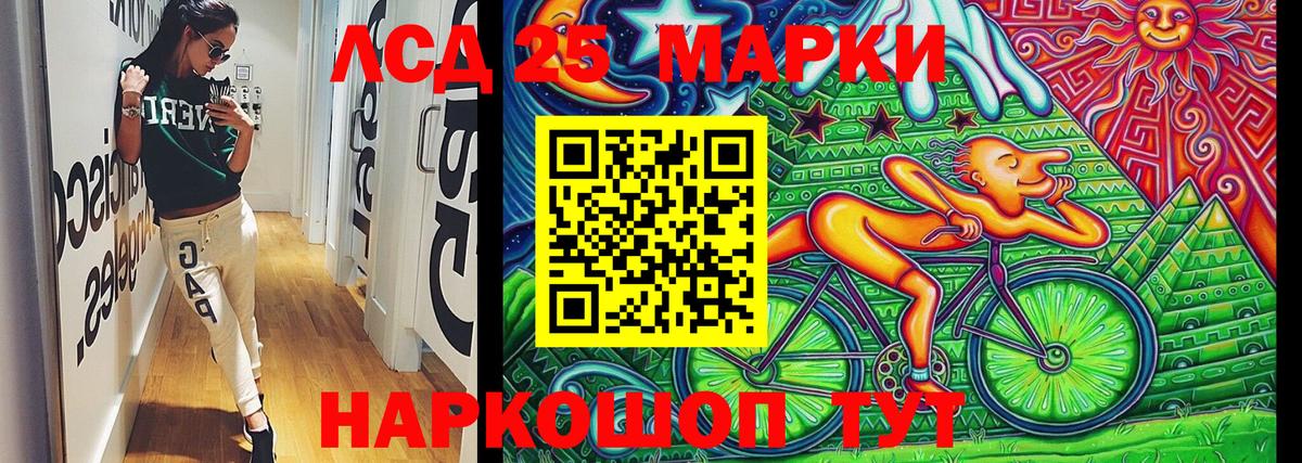 Марки 25I-NBOMe 1,5мг Людиново