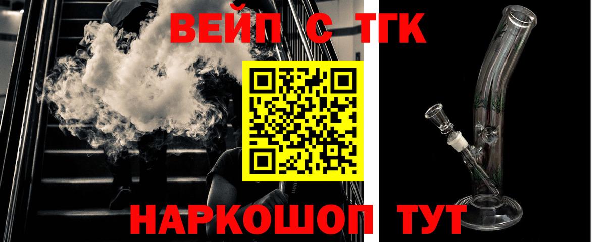 ТГК THC oil Людиново