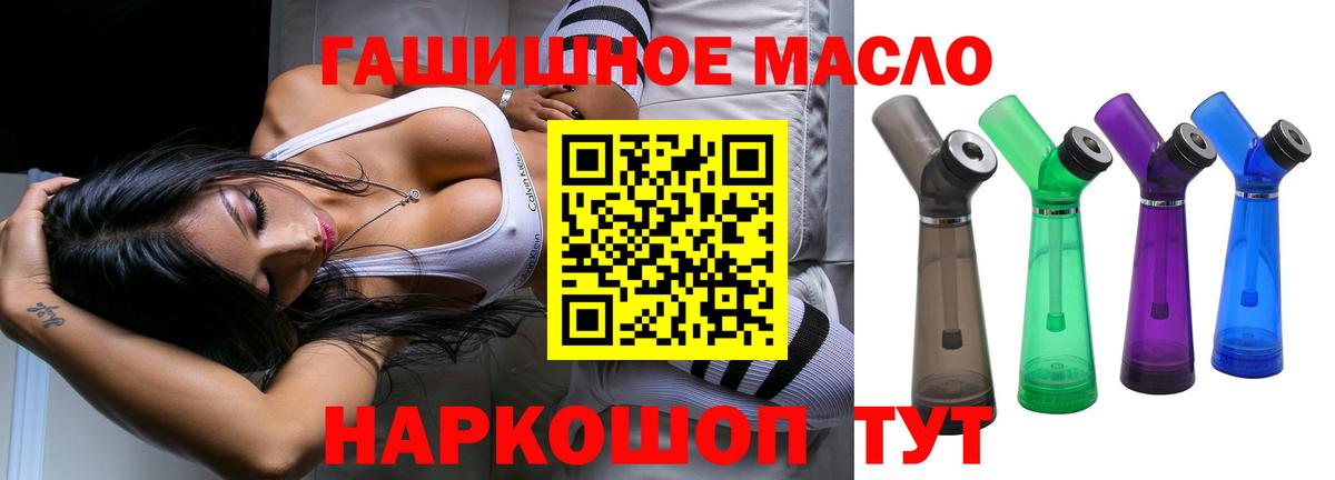 ТГК THC oil Людиново