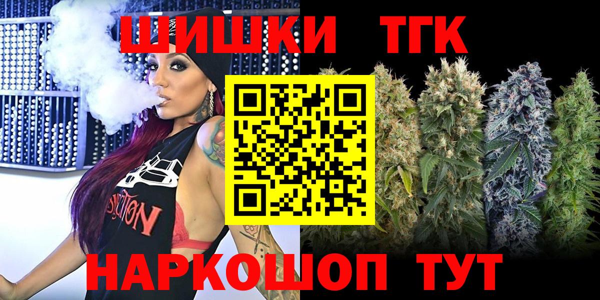 МАРИХУАНА THC 21%  Вход с VPN  Людиново  Конопля AK-47  Бошки марихуана Amnesia 